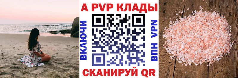 Альфа ПВП Crystall kraken сайт Красноармейск