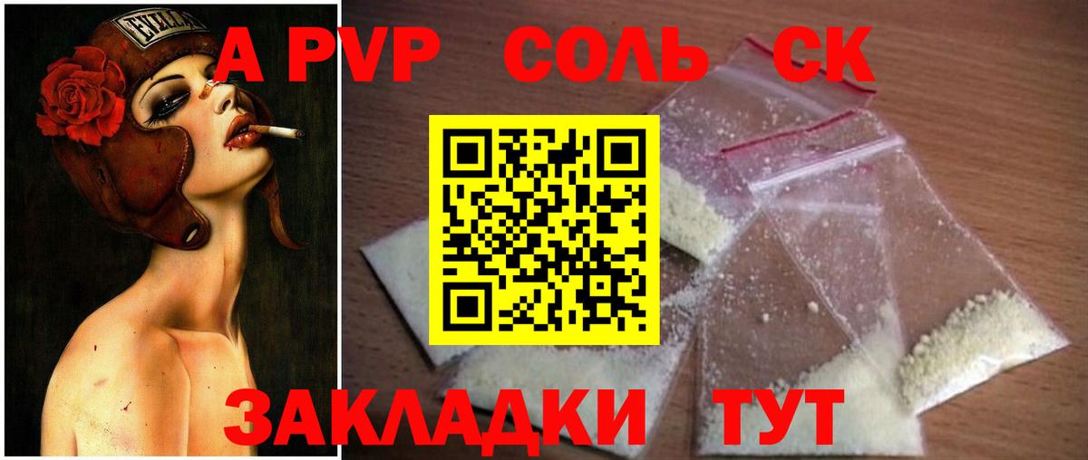 Alpha PVP СК КРИС  Alfa_PVP СК  Alfa_PVP Crystall  Красноармейск  Вход с VPN 