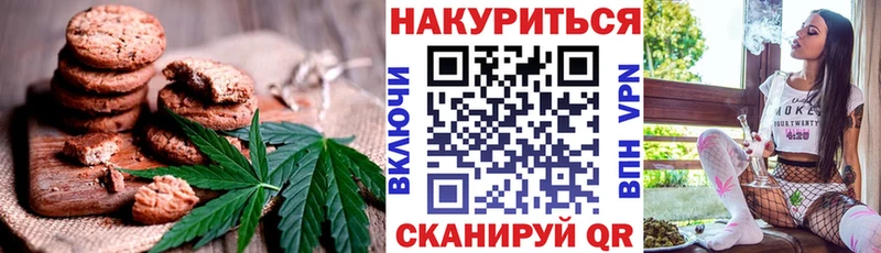 Печенье с ТГК марихуана  наркота  Красноармейск 