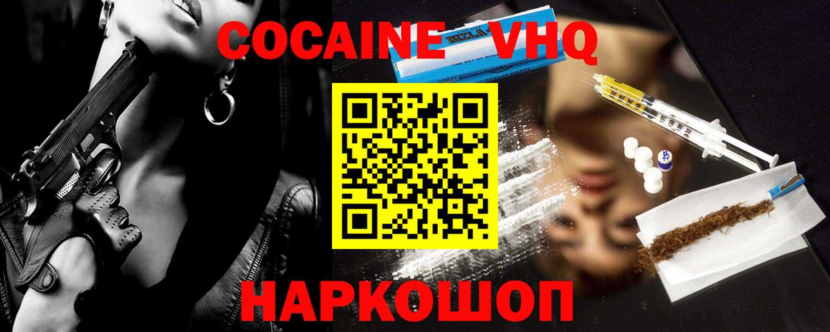 COCAIN 99%  COCAIN Columbia  Вход с VPN  Красноармейск 