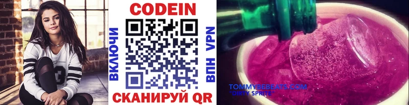 Codein напиток Lean (лин)  блэк спрут ТОР  Красноармейск  цена  