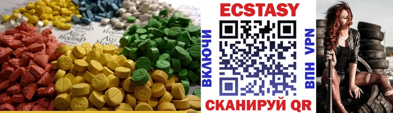 Ecstasy mix  Красноармейск 