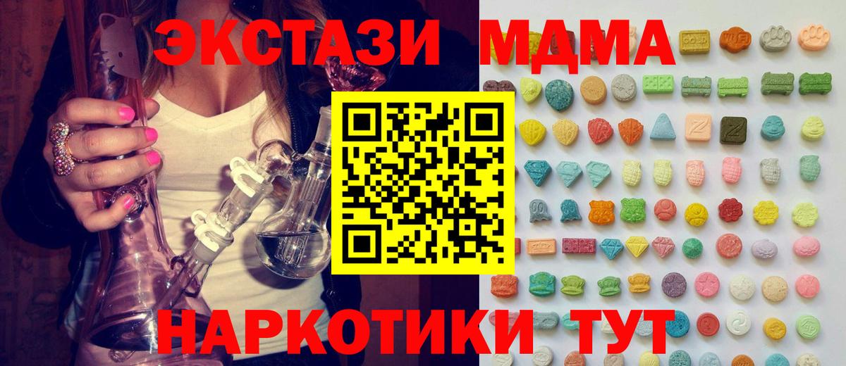 Ecstasy  Ecstasy 300 mg  Ecstasy Philipp Plein  Вход с VPN  Красноармейск 