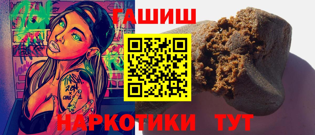Гашиш  ГАШИШ гарик  Красноармейск  Вход с VPN  ГАШИШ ice o lator 