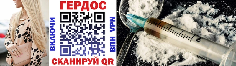 Героин VHQ купить цена Красноармейск