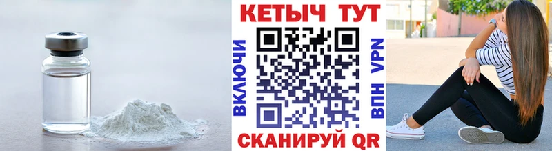 Кетамин ketamine  Красноармейск 