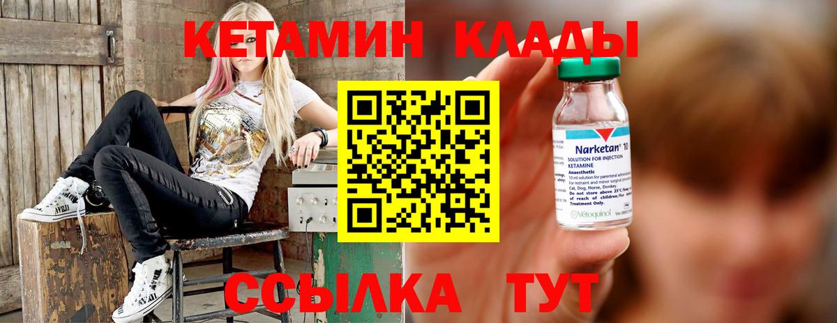 darknet телеграм  Вход с VPN  Красноармейск  КЕТАМИН VHQ 