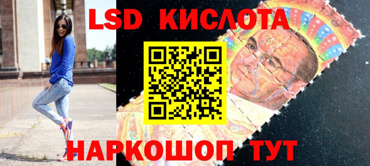Лсд 25 экстази кислота Красноармейск