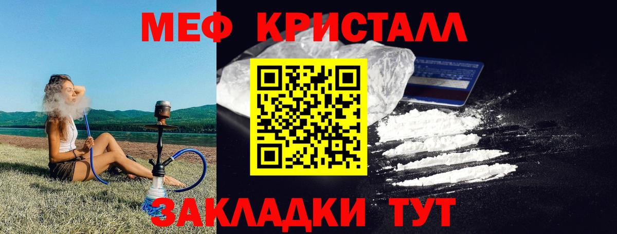 Красноармейск  МЯУ-МЯУ кристаллы  Меф  МЕФ 4 MMC  hydra рабочий сайт  Вход с VPN 