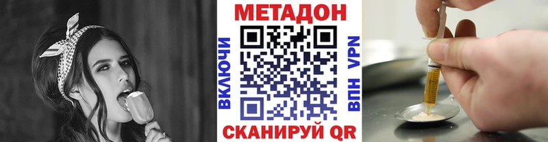 МЕТАДОН VHQ  цена наркотик  Красноармейск 
