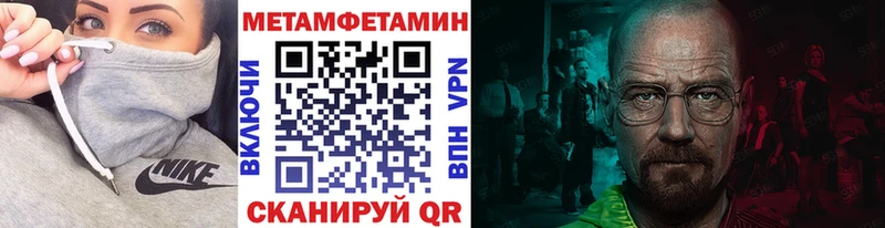 купить наркоту  Красноармейск  мориарти состав  Метамфетамин пудра 