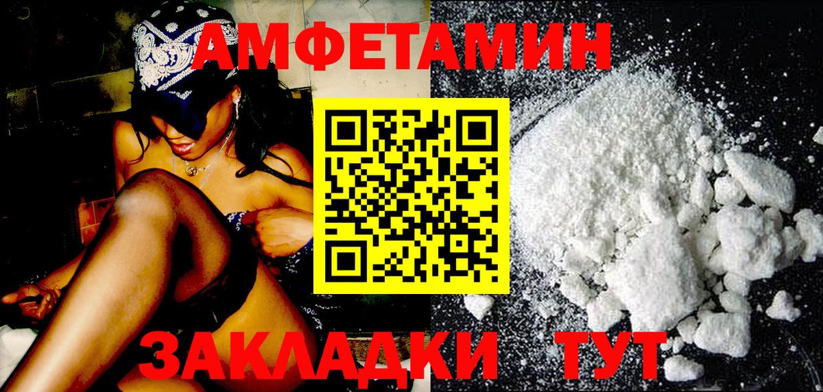 Первитин Methamphetamine Красноармейск