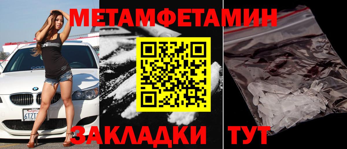 Красноармейск  Метамфетамин Декстрометамфетамин 99.9%  Вход с VPN  Метамфетамин Декстрометамфетамин 99.9% 