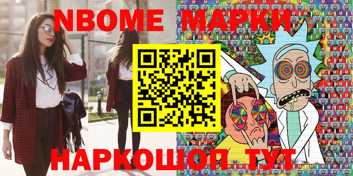 Марки 25I-NBOMe 1,8мг  Вход с VPN  Красноармейск 