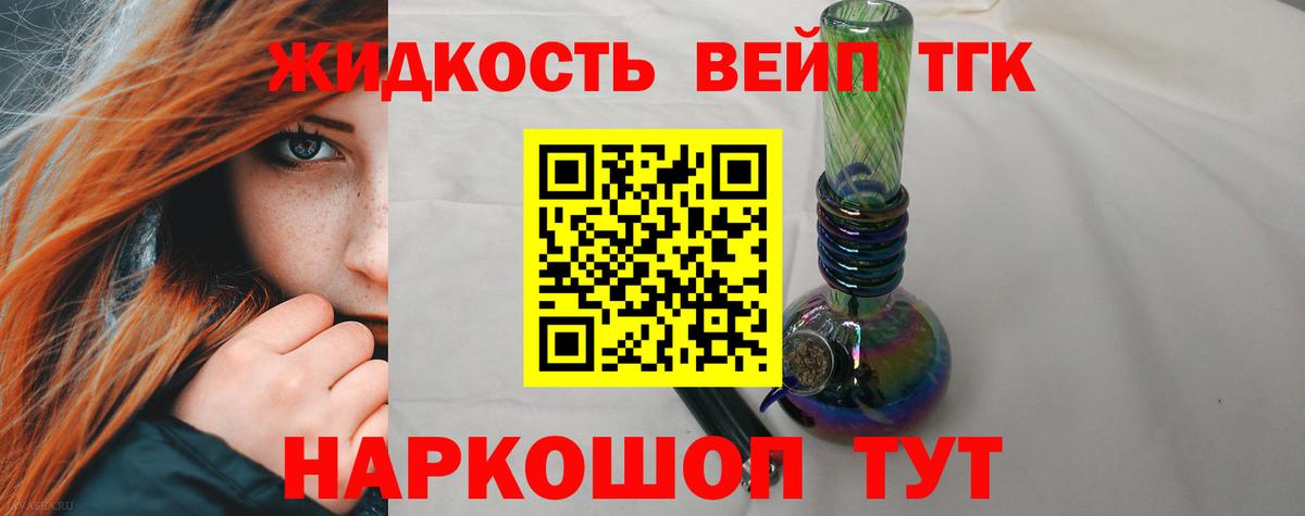 ТГК Wax Красноармейск