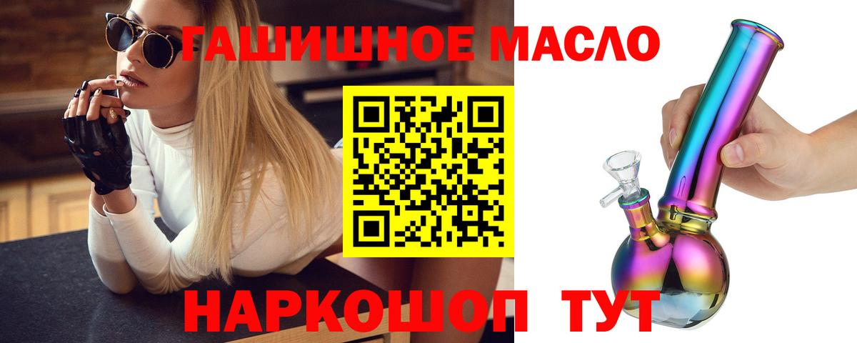 Дистиллят ТГК жижа  Вход с VPN  Красноармейск  ТГК вейп 