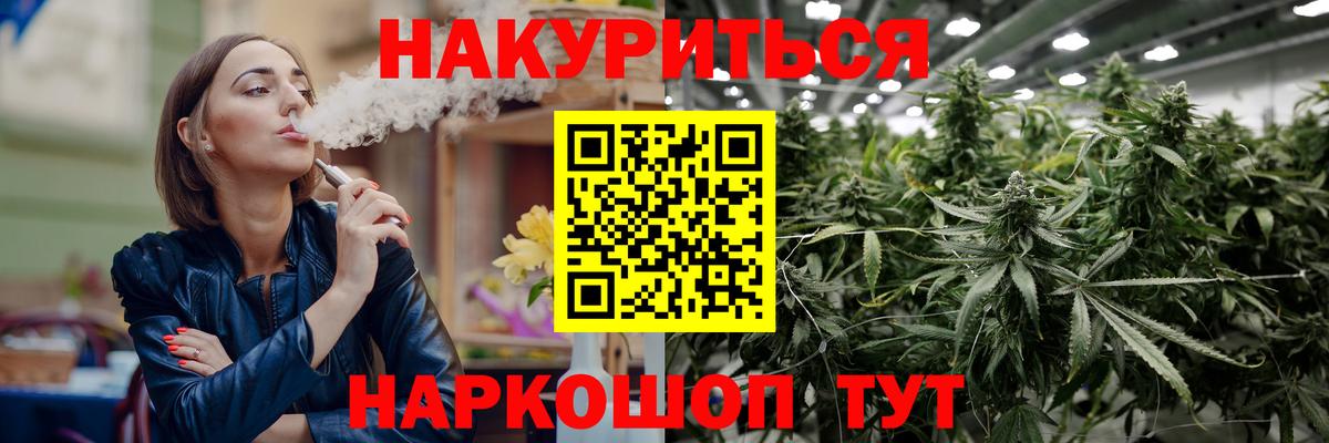 Бошки Шишки гибрид Красноармейск